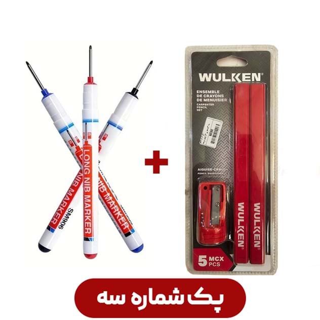 پک ست سه عددی خودکار نجاری به همراه پک چهارعددی مدادنجاری