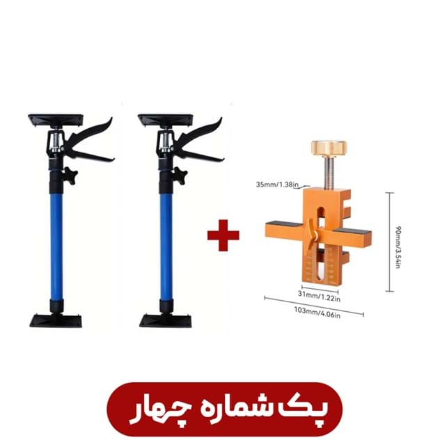 پک جک نگهدارنده جهت نصب کابینت مدل XF-E004B به همراه ابزار موقعیت‌یاب درب کابینت برای نصب دستگیره و لولا