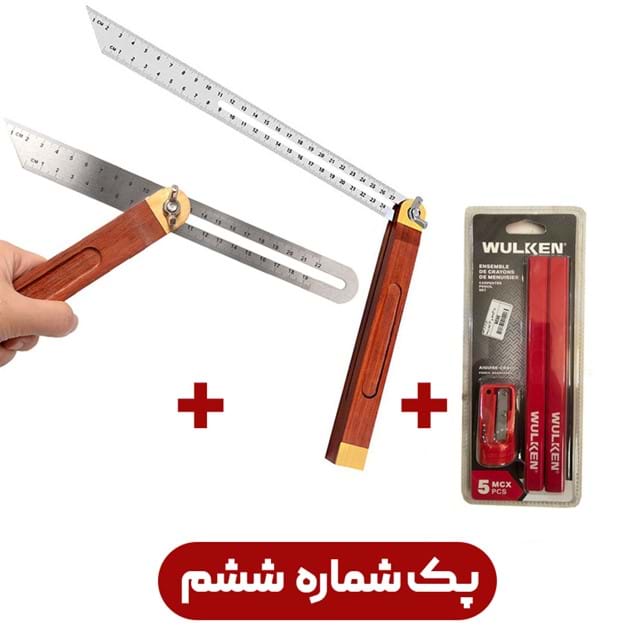 پک خط کش زاویه سنج T قابل تنظیم متحرک 22 سانت و 27 سانت به همراه پک چهار عددی مداد نجاری WULKEN