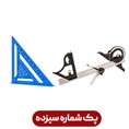 پک گونیا مرکب به همراه گونیا مثلثی آلیاژ آلومینیوم30*30