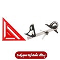 پک گونیا مرکب به همراه گونیا مثلثی آلیاژ آلومینیوم30*30