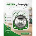 تیغ اره ام دی اف بر 115 میلی متری
