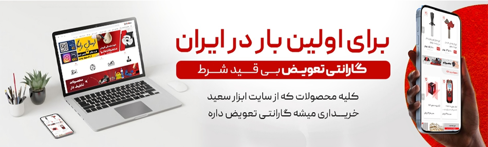 گارانتی کالا